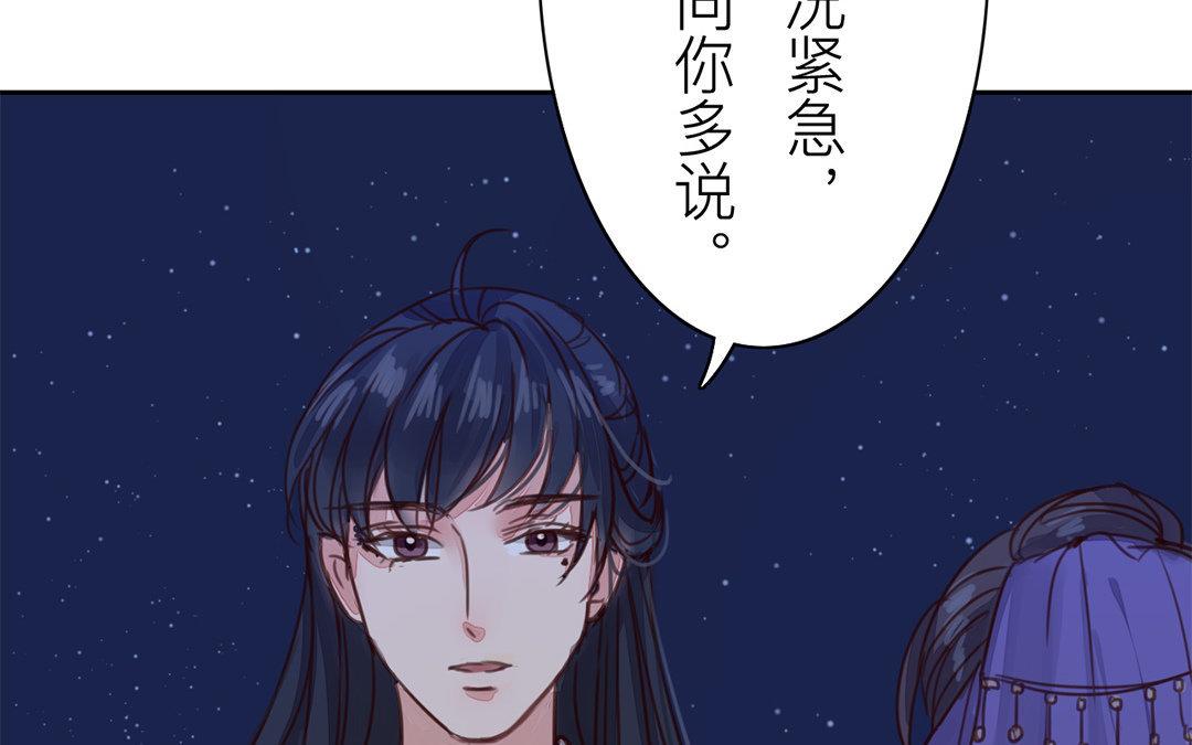 《指夫为妻》第61话 终于相见！ 第27页