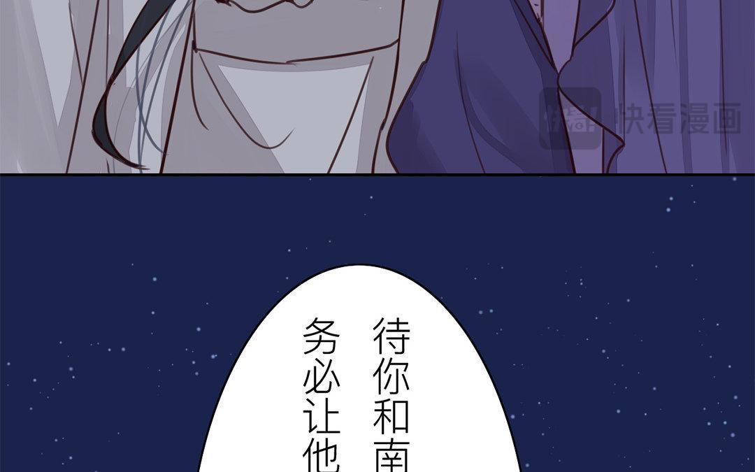 《指夫为妻》第61话 终于相见！ 第29页