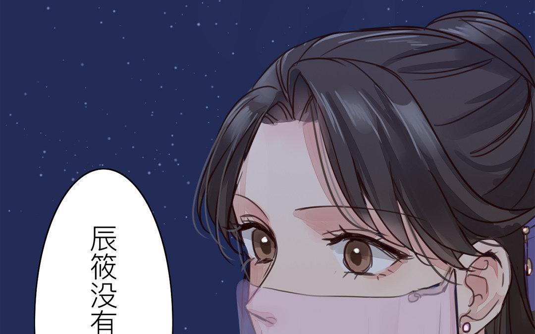 《指夫为妻》第61话 终于相见！ 第33页