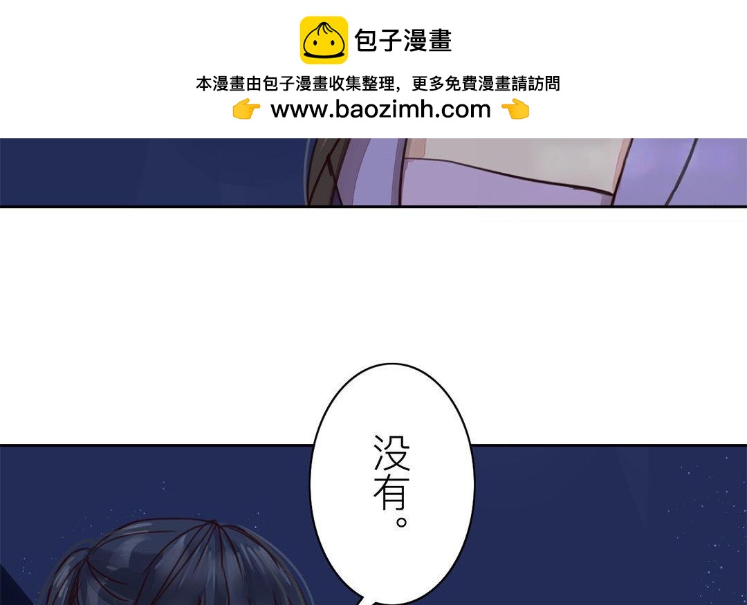 《指夫为妻》第61话 终于相见！ 第35页