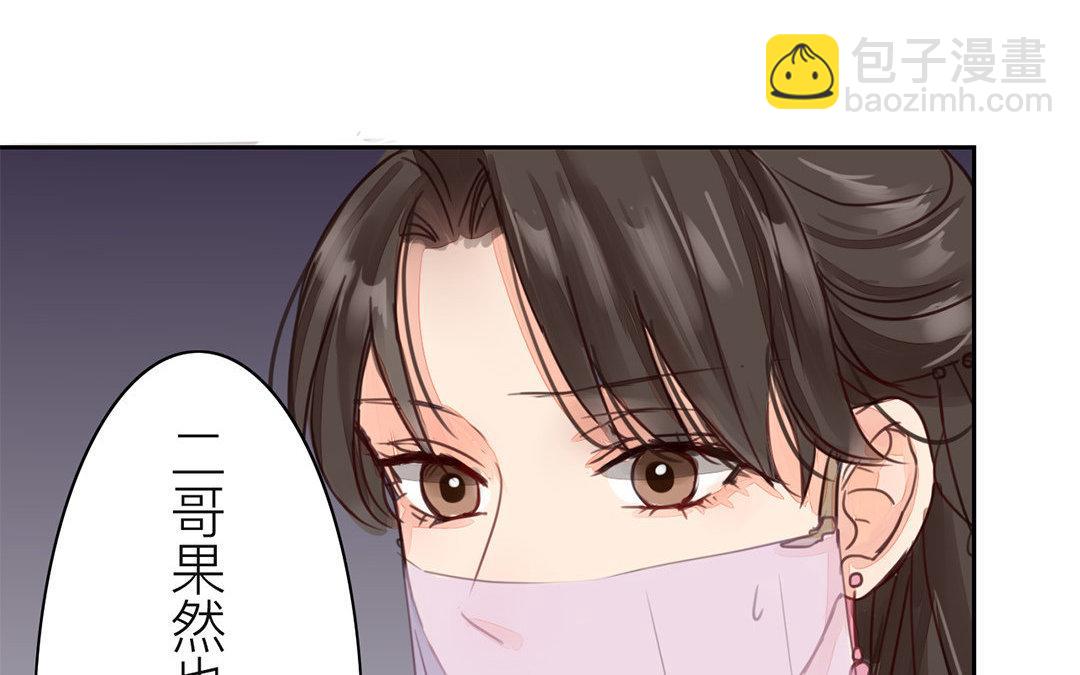 《指夫为妻》第61话 终于相见！ 第40页