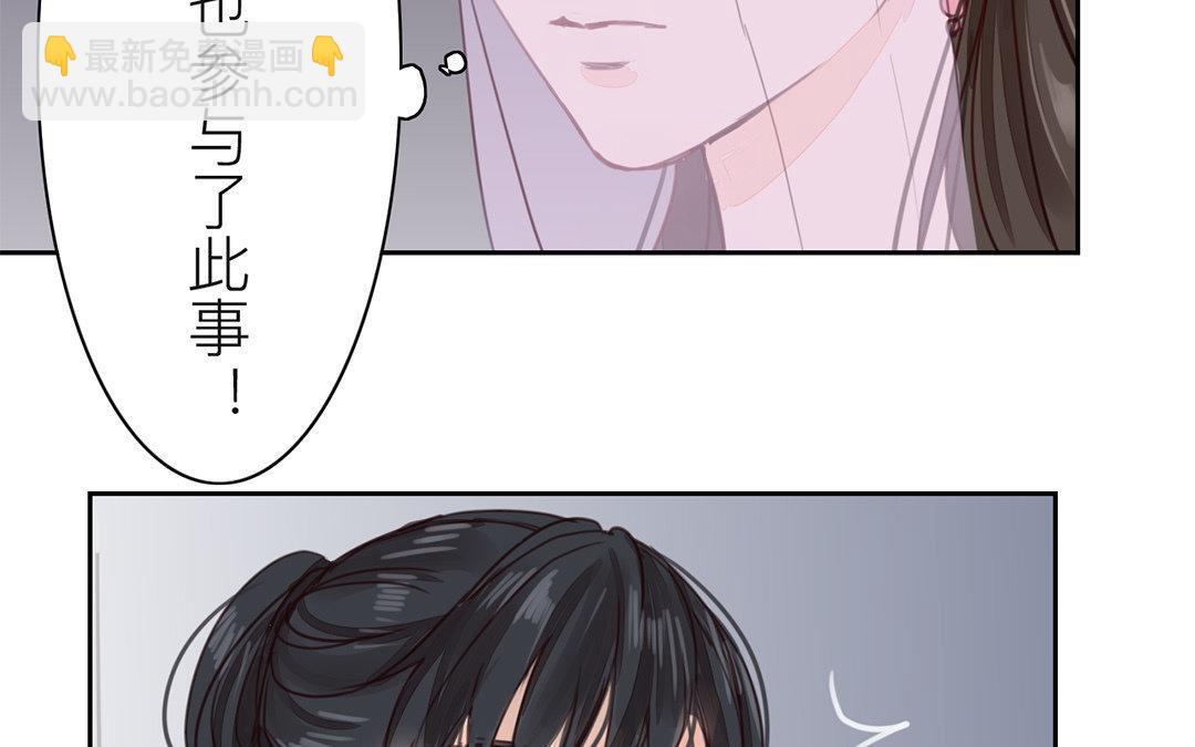 《指夫为妻》第61话 终于相见！ 第41页