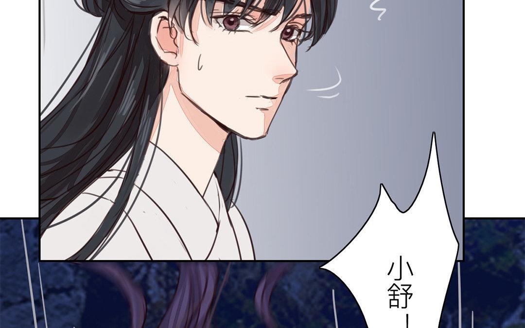 《指夫为妻》第61话 终于相见！ 第42页