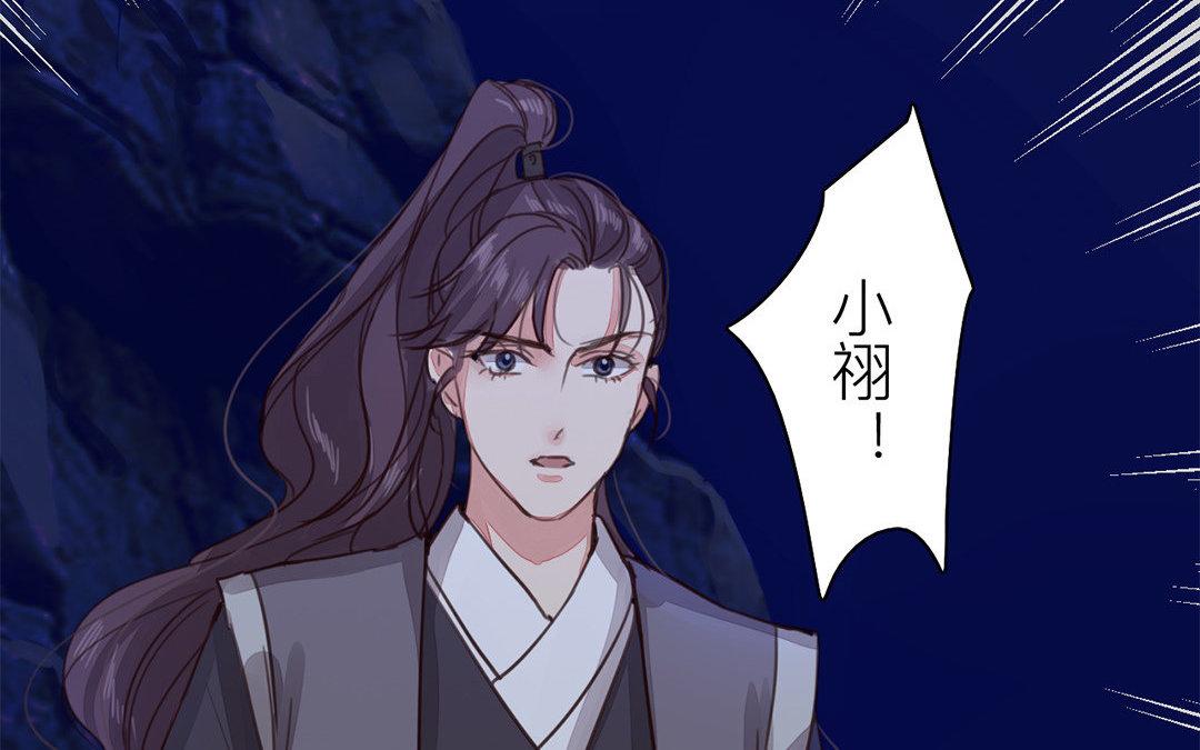 《指夫为妻》第61话 终于相见！ 第48页