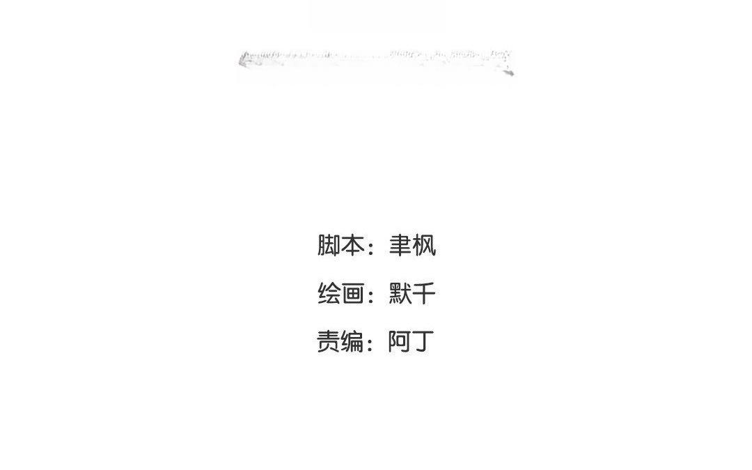 《指夫为妻》第61话 终于相见！ 第4页