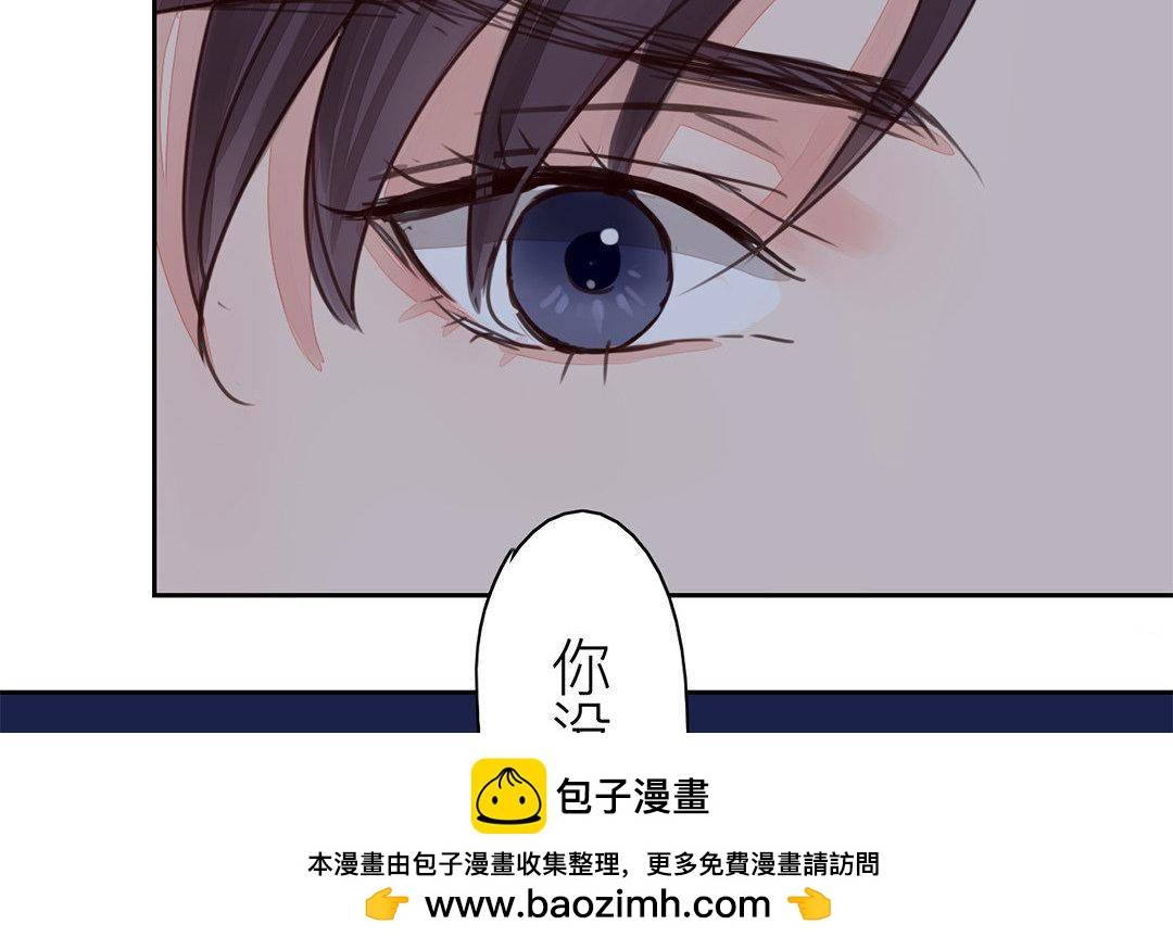《指夫为妻》第61话 终于相见！ 第50页