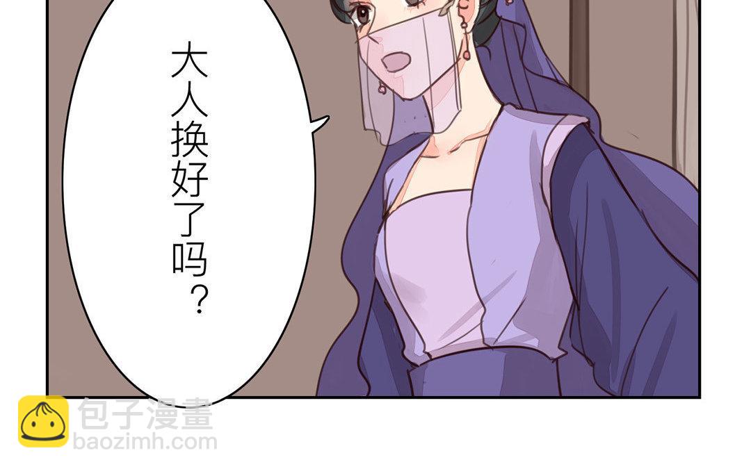 《指夫为妻》第61话 终于相见！ 第6页