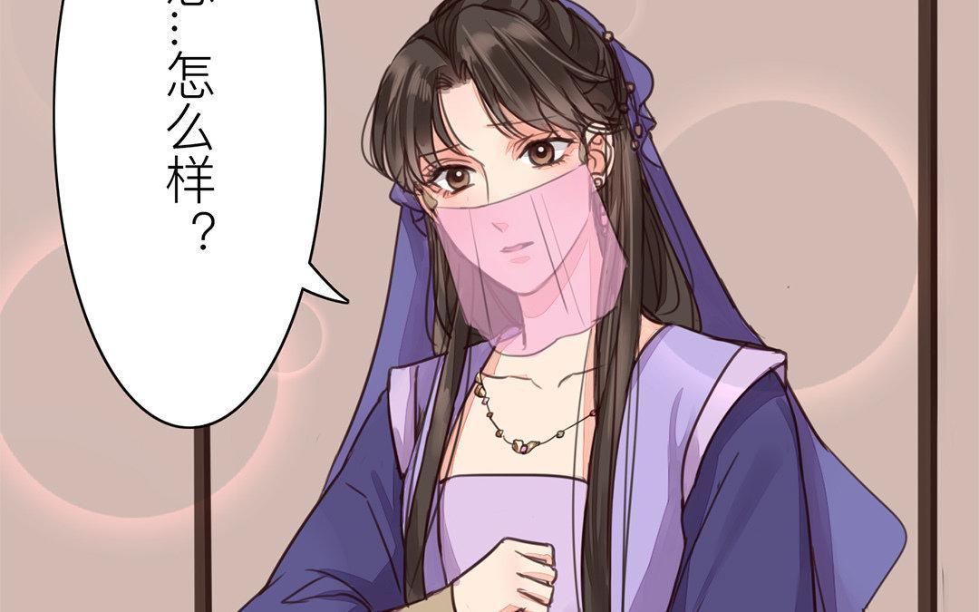 《指夫为妻》第61话 终于相见！ 第9页