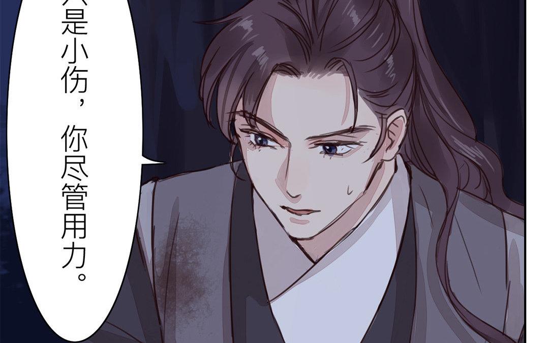 《指夫为妻》第63话 拖累了你 第10页