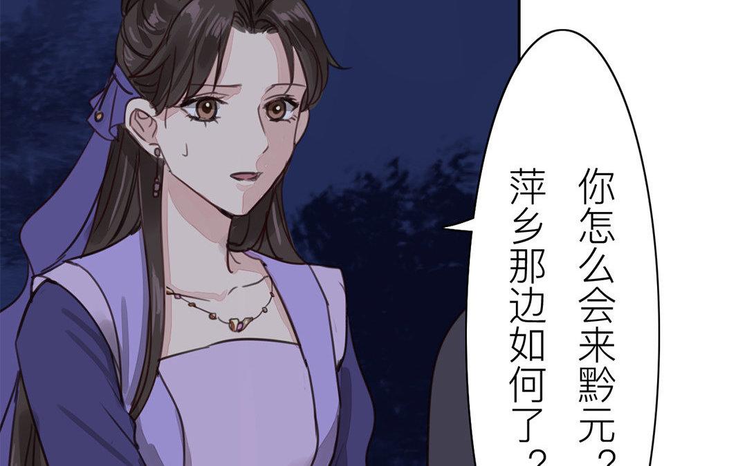 《指夫为妻》第63话 拖累了你 第24页