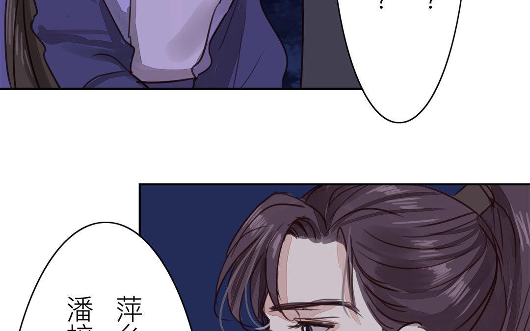 《指夫为妻》第63话 拖累了你 第25页