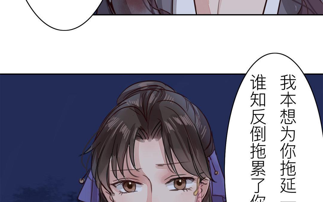《指夫为妻》第63话 拖累了你 第27页