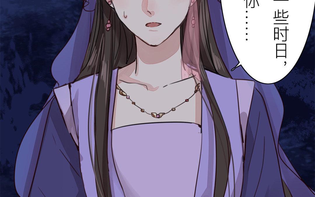 《指夫为妻》第63话 拖累了你 第28页