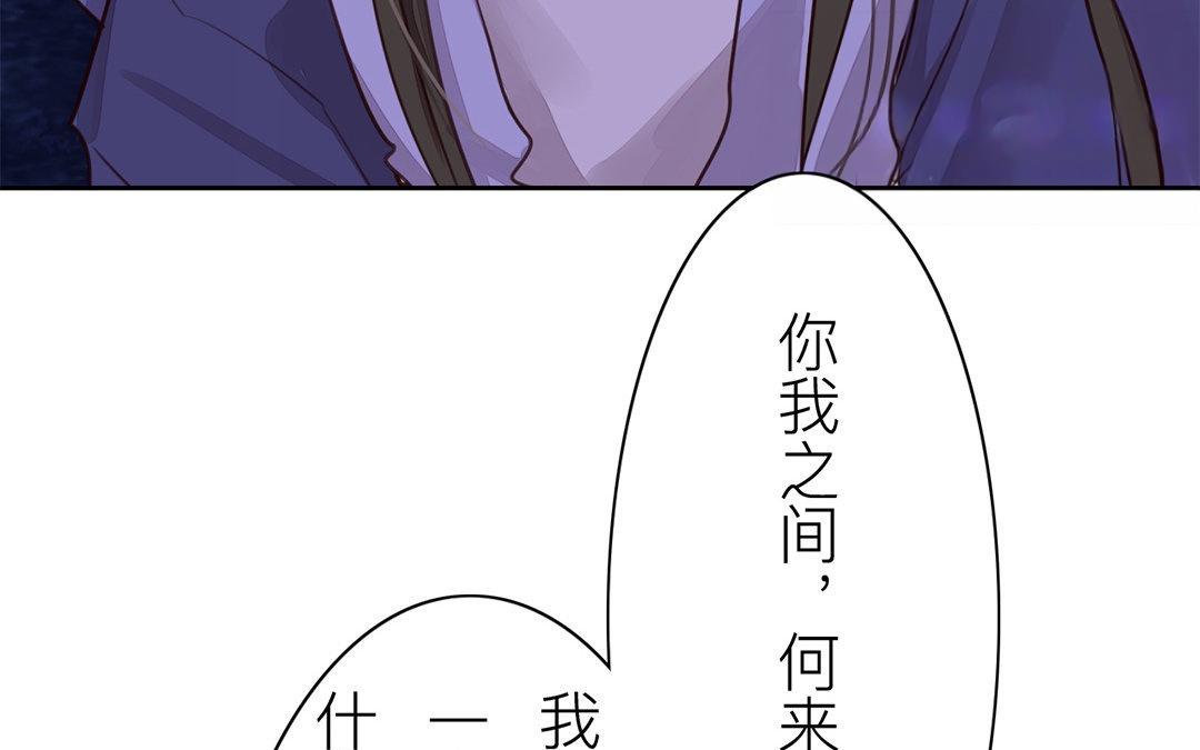 《指夫为妻》第63话 拖累了你 第29页