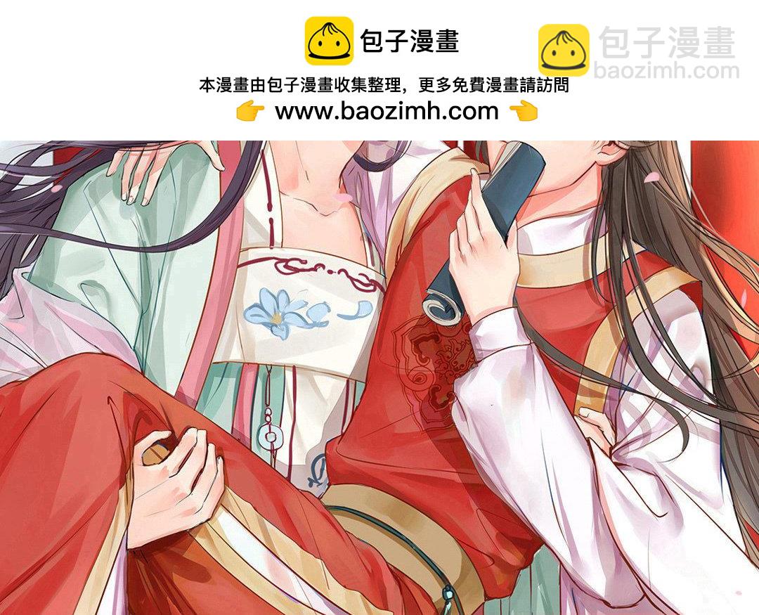 《指夫为妻》第63话 拖累了你 第2页