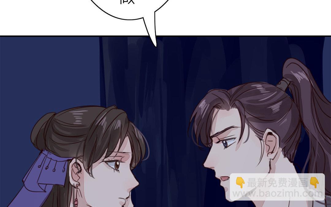 《指夫为妻》第63话 拖累了你 第31页