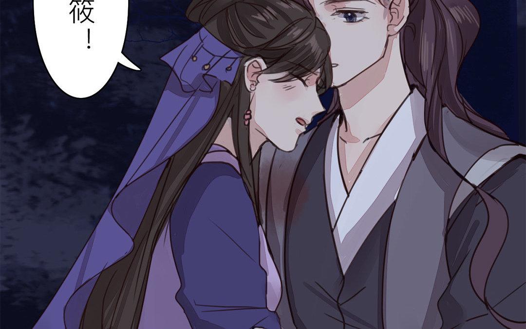 《指夫为妻》第63话 拖累了你 第34页