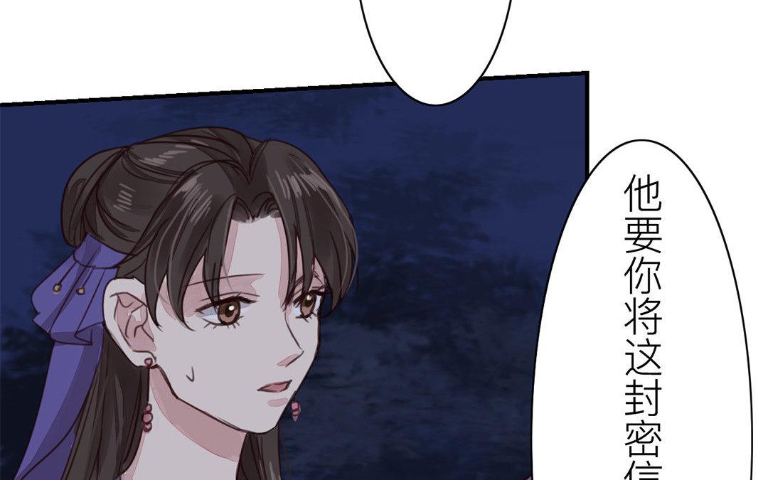 《指夫为妻》第63话 拖累了你 第36页