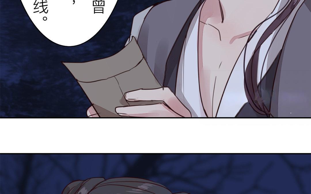 《指夫为妻》第63话 拖累了你 第39页