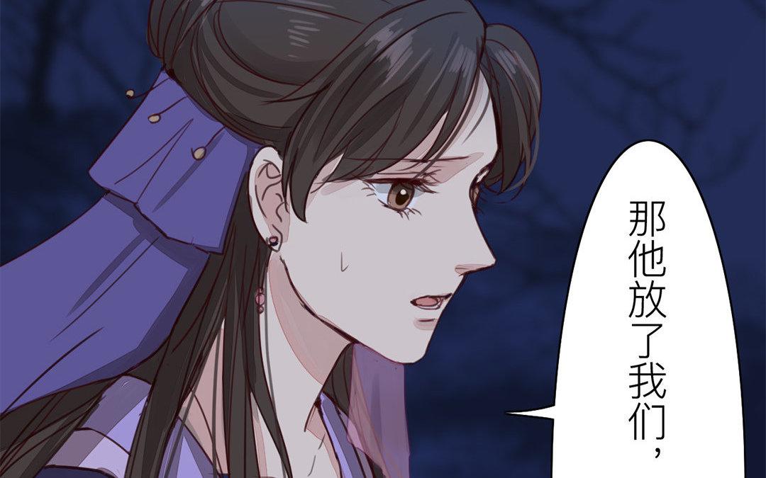 《指夫为妻》第63话 拖累了你 第40页