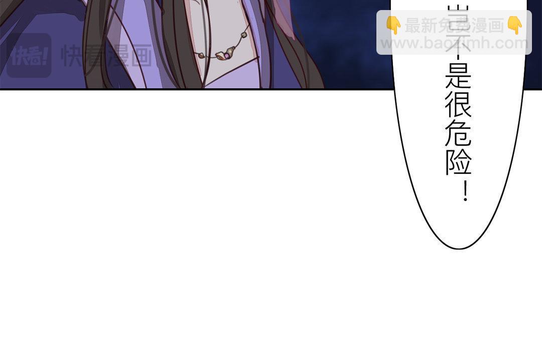 《指夫为妻》第63话 拖累了你 第41页