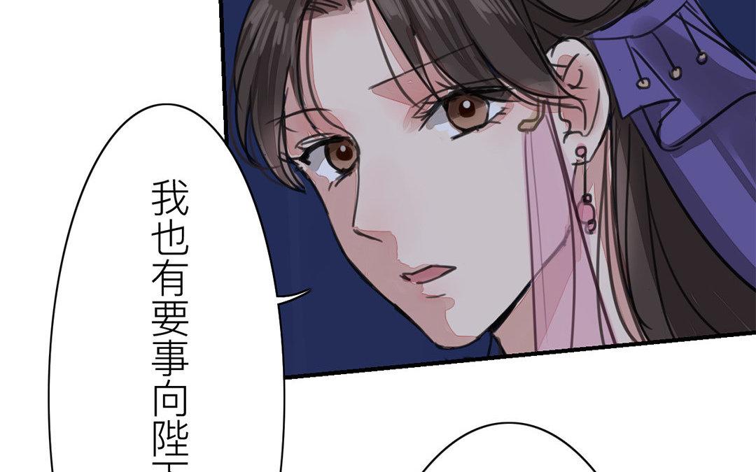 《指夫为妻》第63话 拖累了你 第44页
