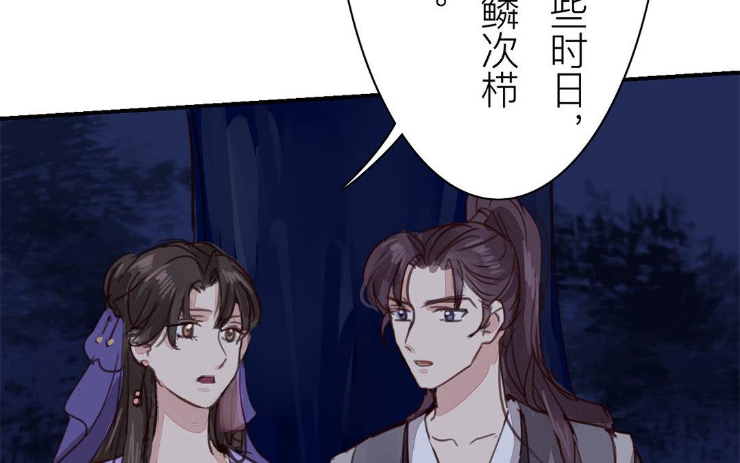 《指夫为妻》第63话 拖累了你 第46页