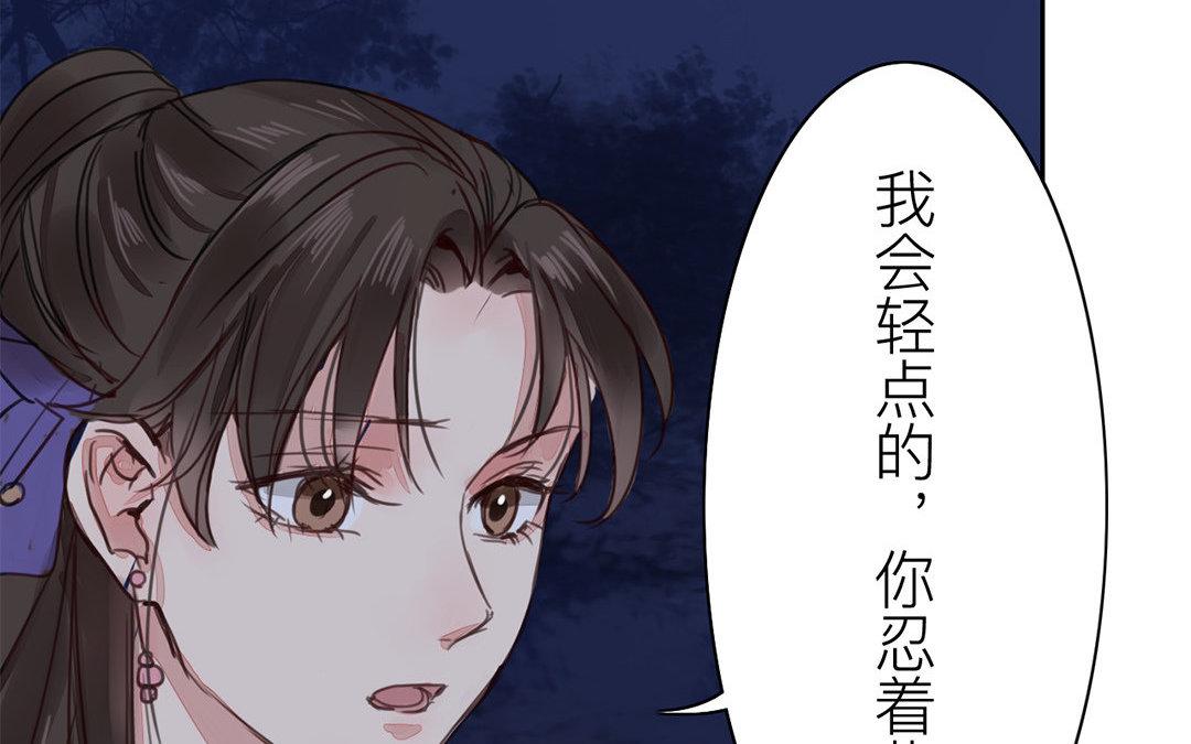 《指夫为妻》第63话 拖累了你 第8页