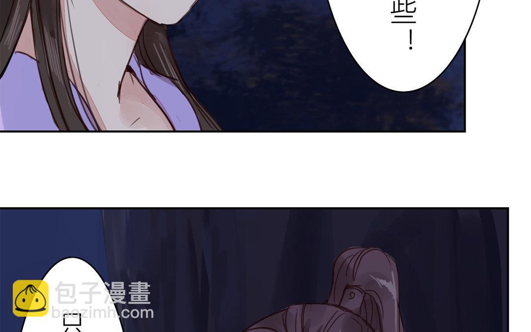 《指夫为妻》第63话 拖累了你 第9页
