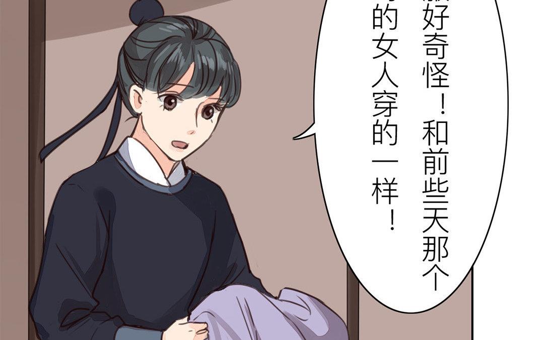 《指夫为妻》第60话 有情报！ 第10页