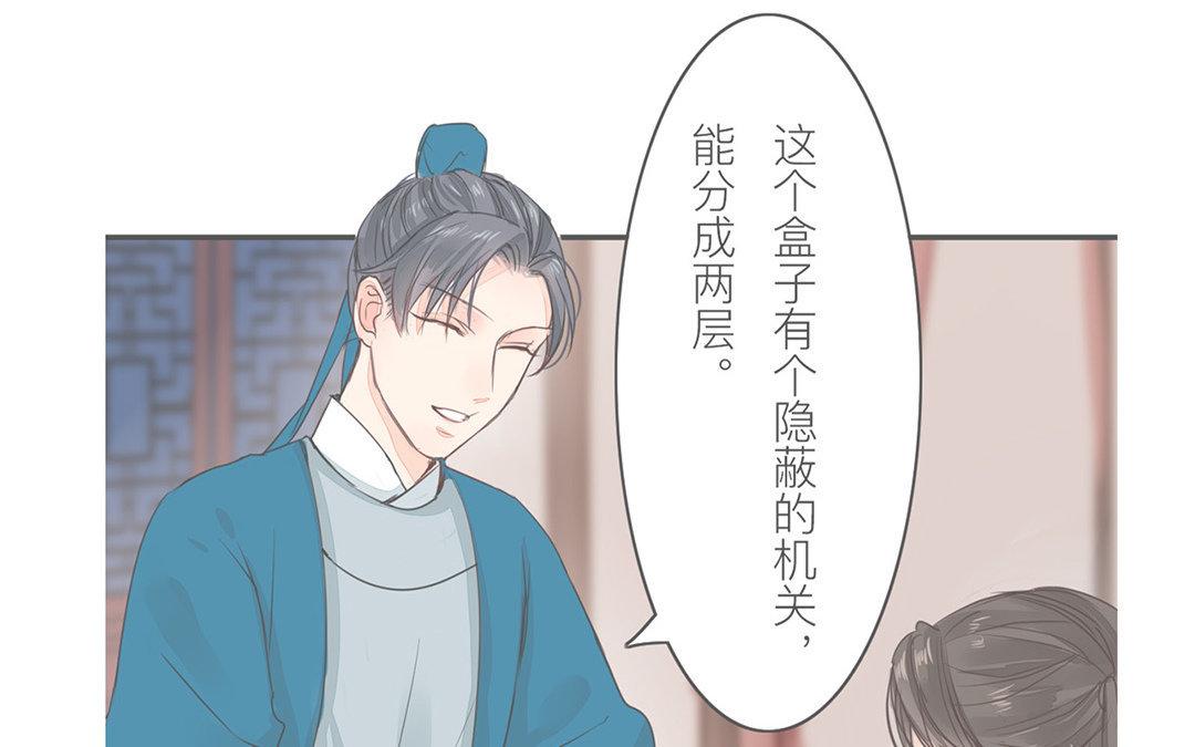 《指夫为妻》第60话 有情报！ 第15页
