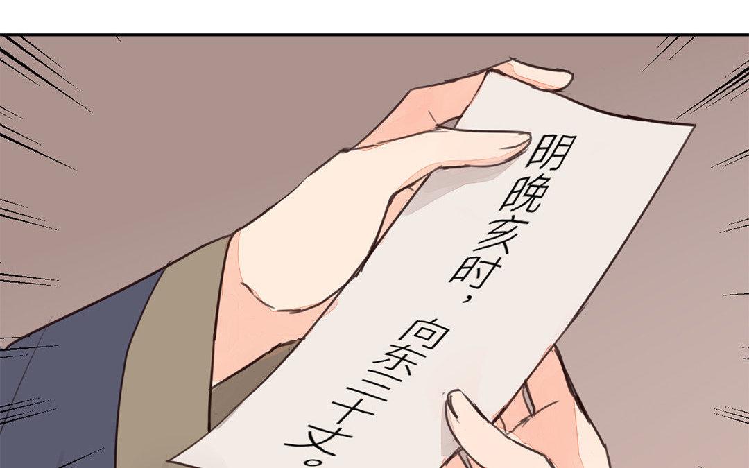 《指夫为妻》第60话 有情报！ 第18页