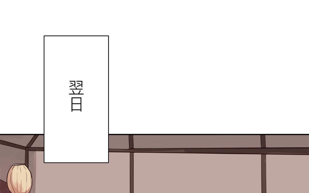 《指夫为妻》第60话 有情报！ 第22页