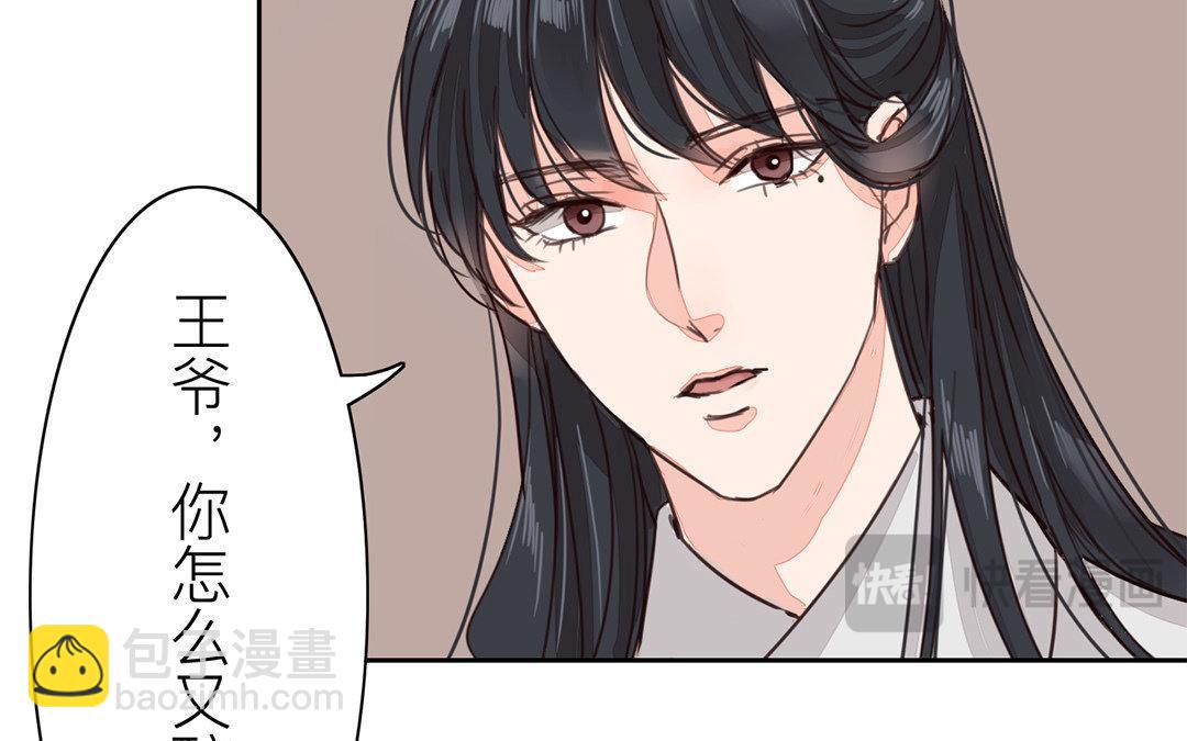 《指夫为妻》第60话 有情报！ 第25页