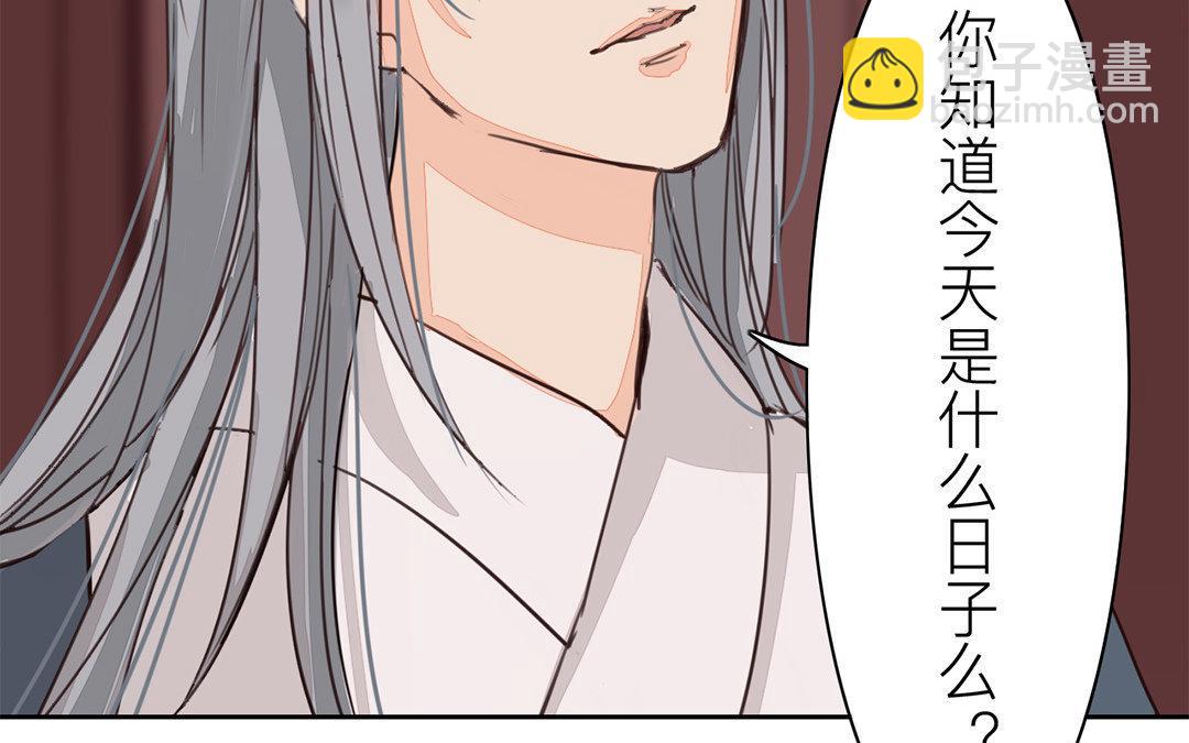 《指夫为妻》第60话 有情报！ 第27页