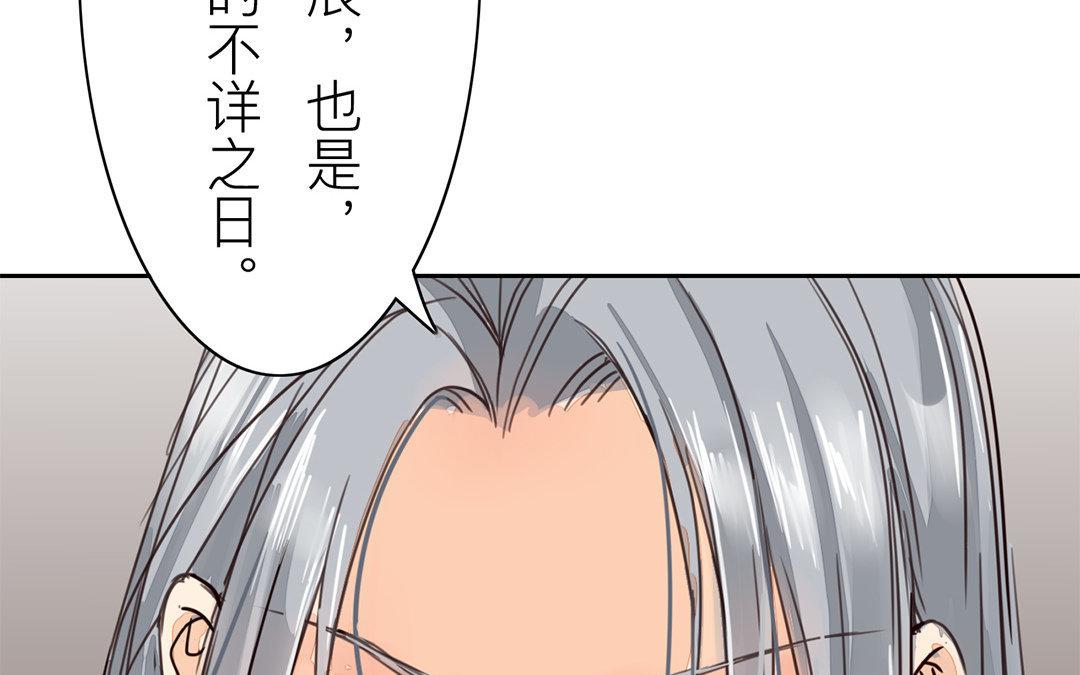 《指夫为妻》第60话 有情报！ 第29页