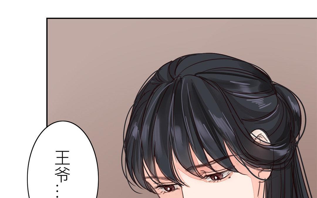 《指夫为妻》第60话 有情报！ 第32页