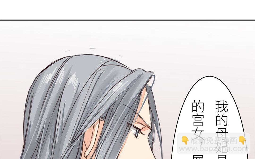 《指夫为妻》第60话 有情报！ 第34页
