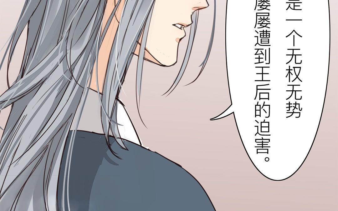 《指夫为妻》第60话 有情报！ 第35页