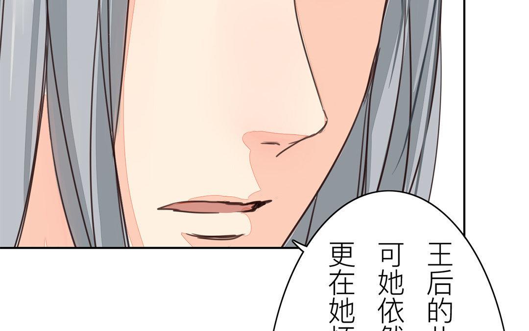 《指夫为妻》第60话 有情报！ 第37页