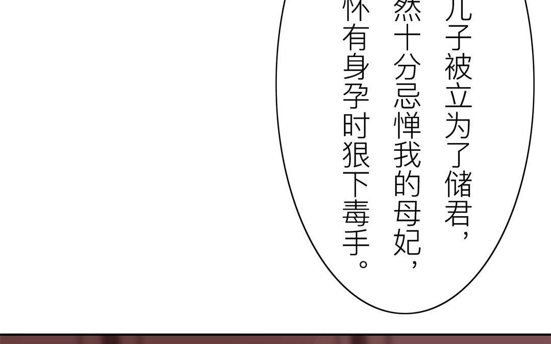 《指夫为妻》第60话 有情报！ 第38页