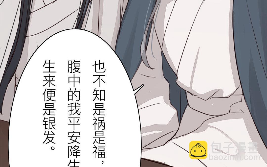 《指夫为妻》第60话 有情报！ 第40页