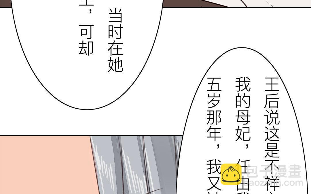 《指夫为妻》第60话 有情报！ 第41页