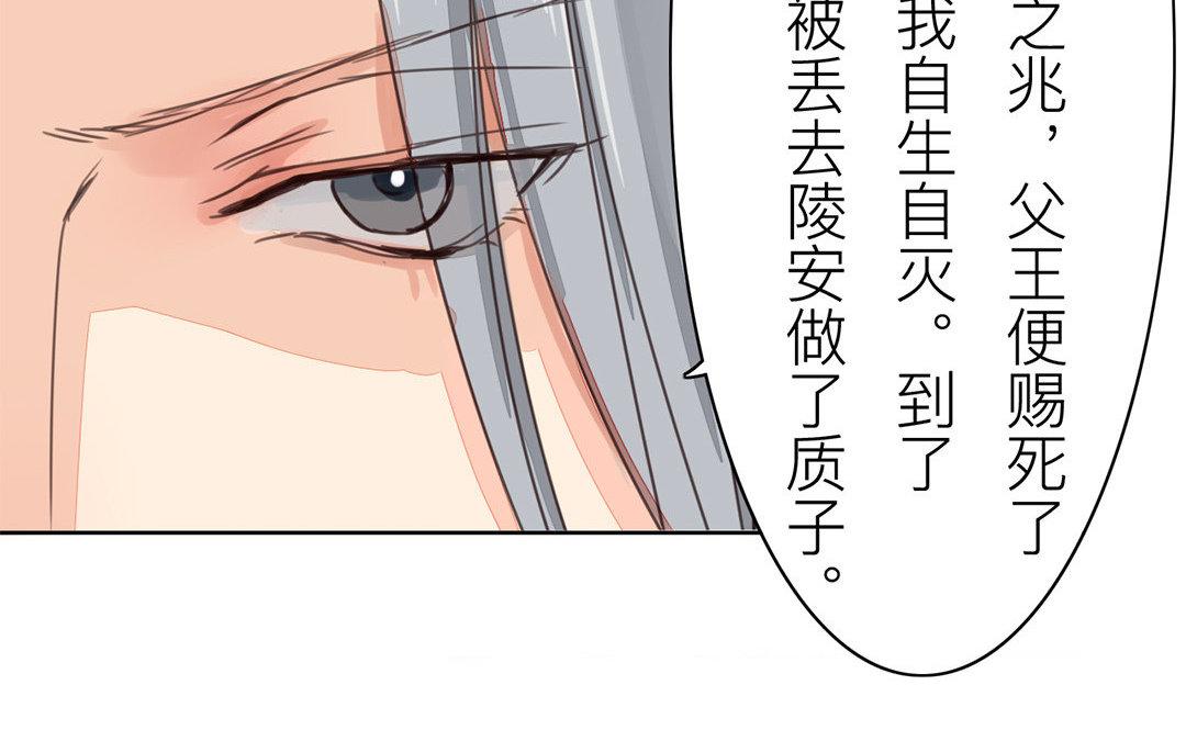 《指夫为妻》第60话 有情报！ 第42页