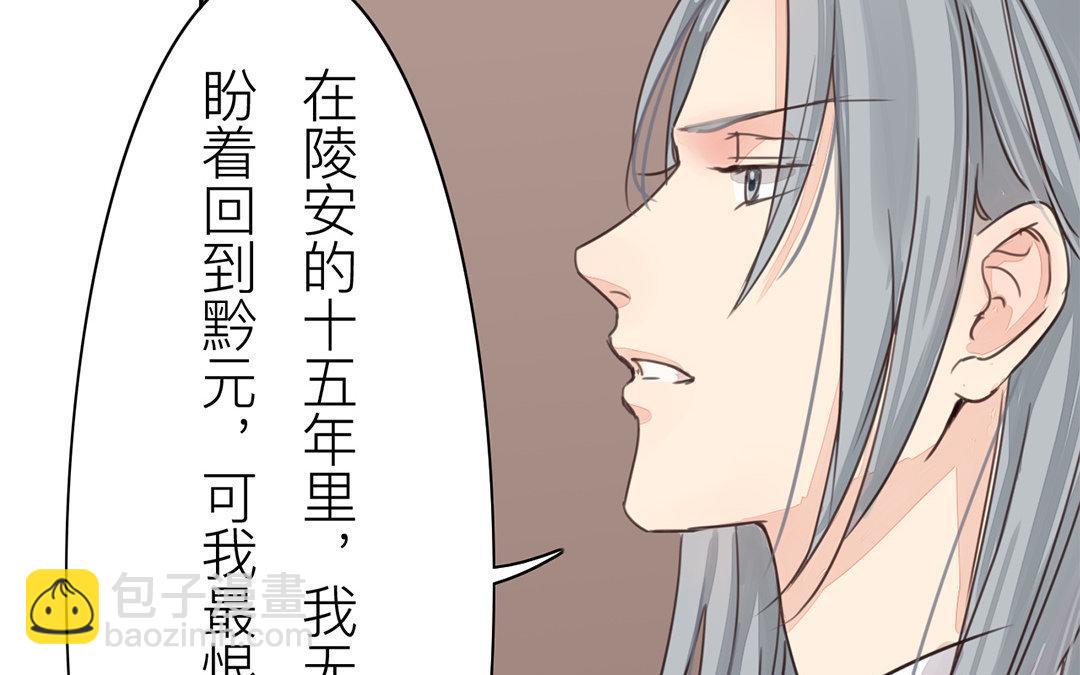 《指夫为妻》第60话 有情报！ 第45页