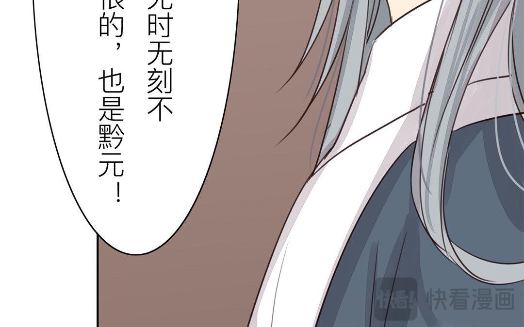 《指夫为妻》第60话 有情报！ 第46页