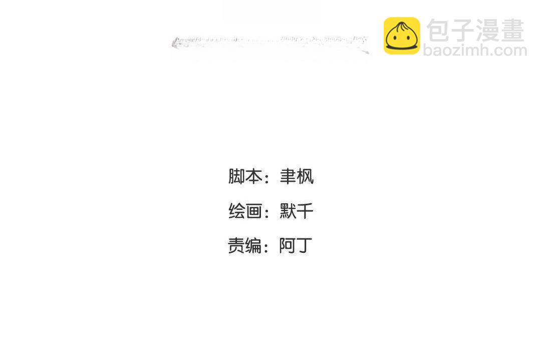 《指夫为妻》第60话 有情报！ 第4页