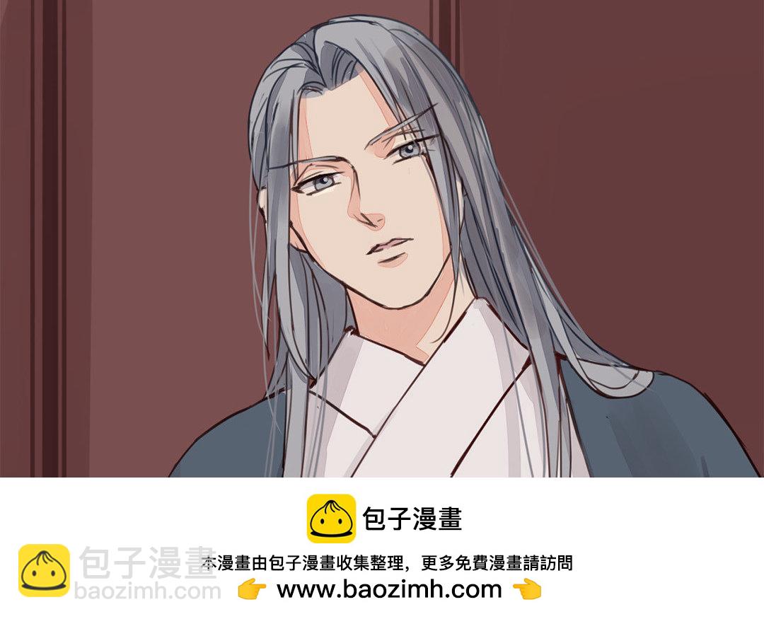 《指夫为妻》第60话 有情报！ 第50页