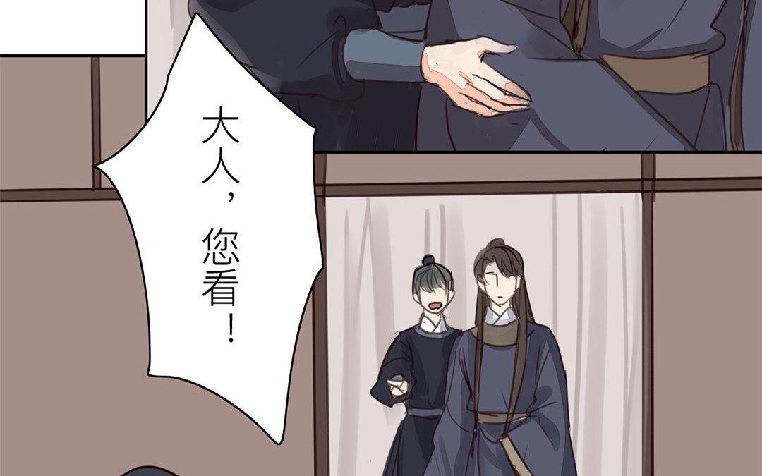《指夫为妻》第60话 有情报！ 第6页