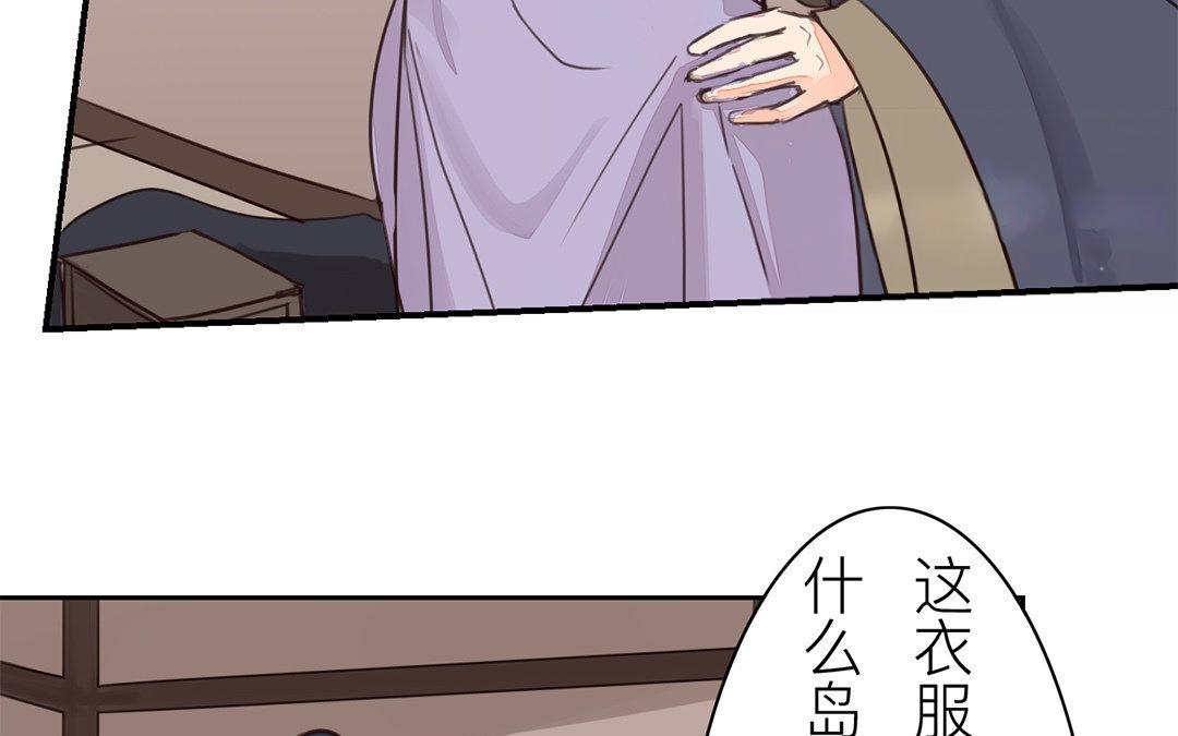 《指夫为妻》第60话 有情报！ 第9页